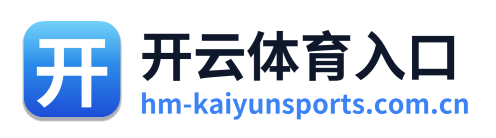 开云体育入口